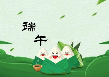 端午節(jié)，我們應(yīng)該干些什么呢？