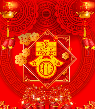 付鼠賀歲，臘盡春回，新年快樂，鼠年吉祥！