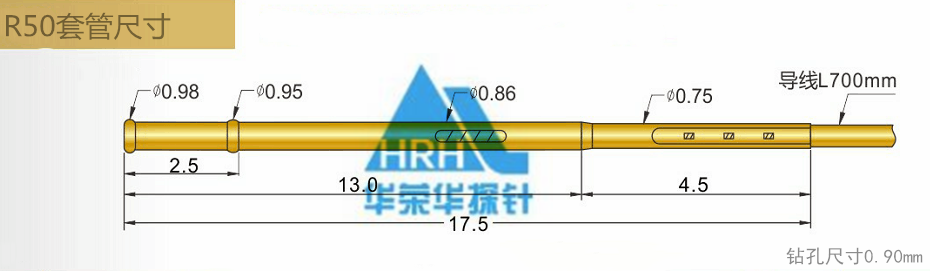 P50測(cè)試探針套管、50min測(cè)試探針套管