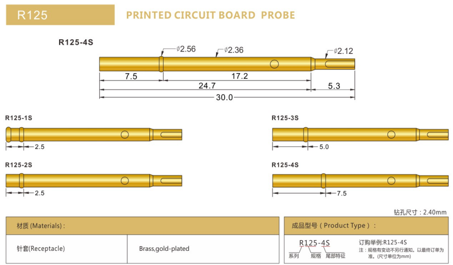 R125測(cè)試探針規(guī)格型號(hào)