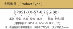 0.51mm雙頭探針定制