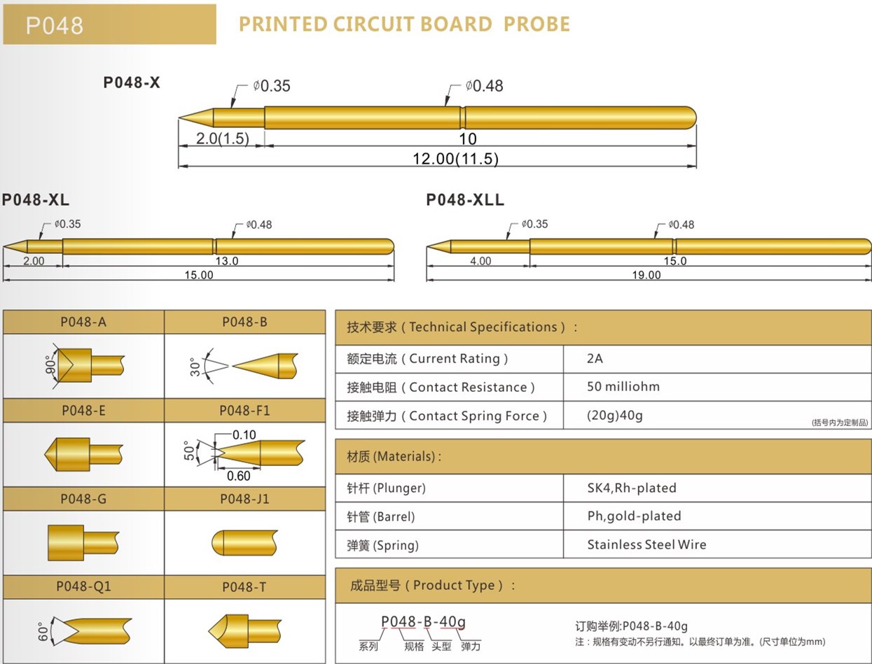 PA048探針規(guī)格參數(shù)，華榮華探針廠(chǎng)家