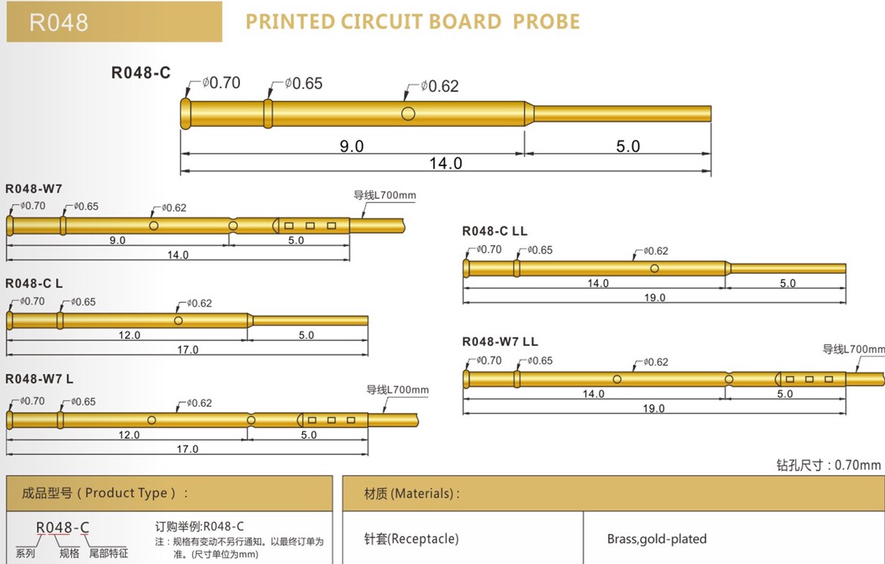 R048探針規(guī)格參數(shù)，華榮華探針廠(chǎng)家