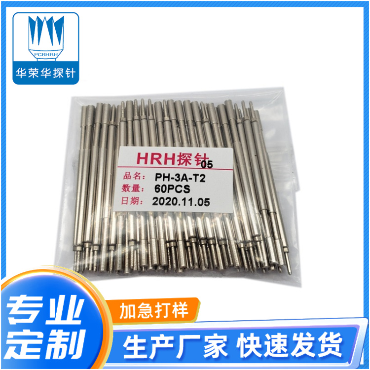 PH-3A-T2，定制探針，華榮華探針定制廠家