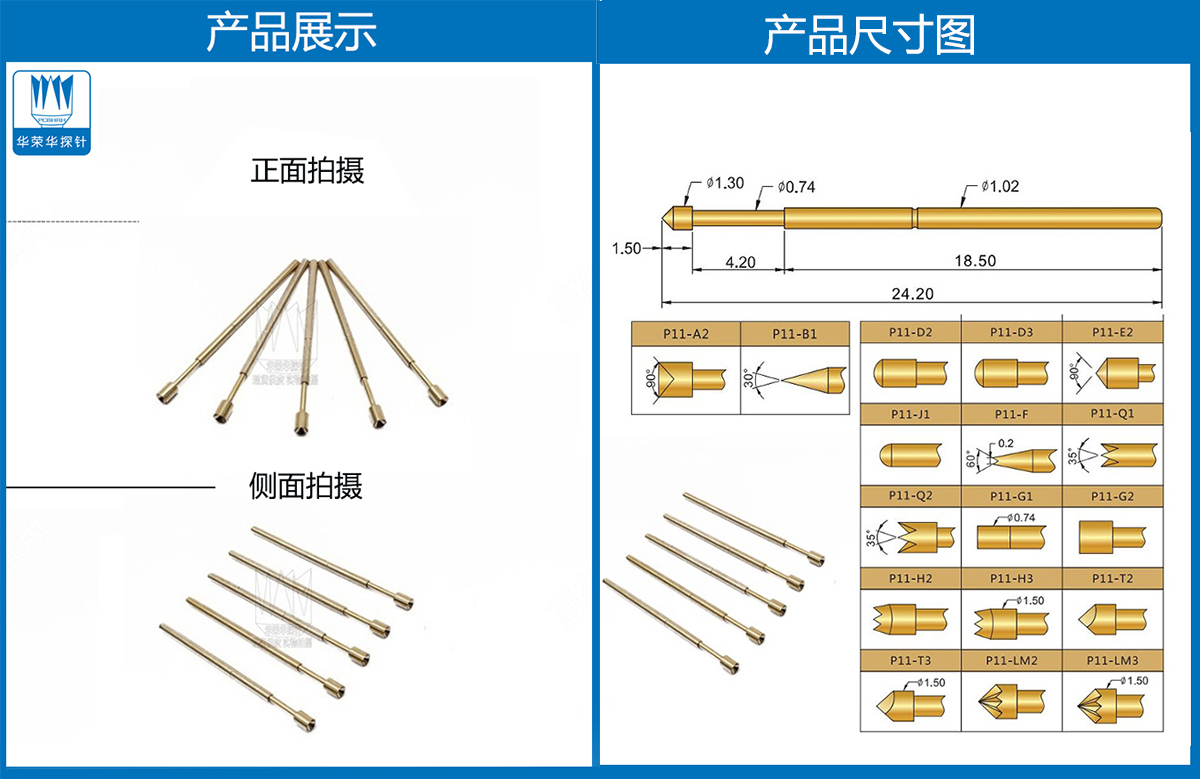 PA11-A 、鍍金探針、杯頭探針、測(cè)試探針、頂針