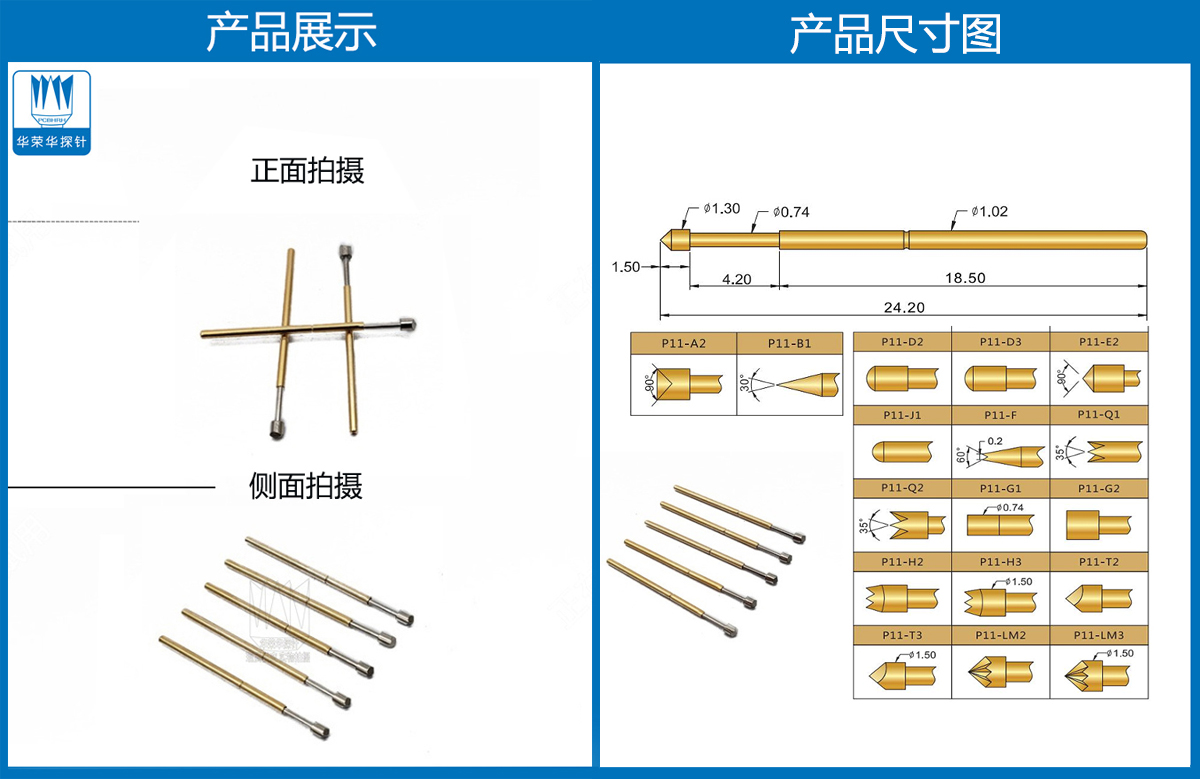 P11-T  測(cè)試探針、彈簧頂針、皇冠頭探針、彈簧頂針