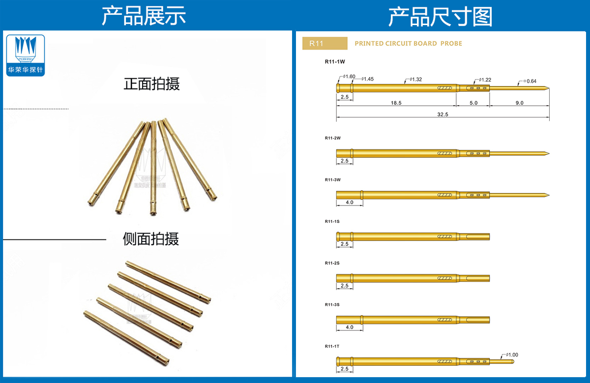 R11-1C  測(cè)試探針、彈簧頂針、皇冠頭探針、彈簧頂針