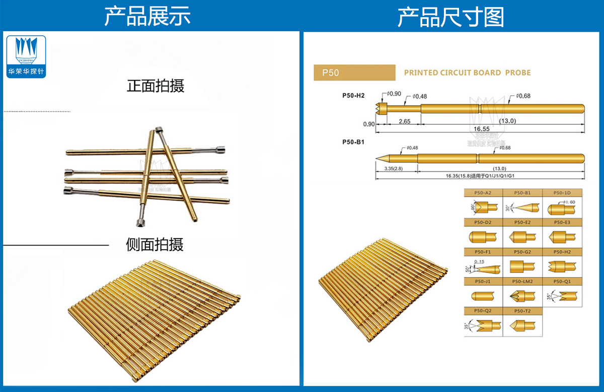 P50-A探針、P50探針圖片、探針圖片、測試針圖片、頂針圖片、彈簧探針圖片