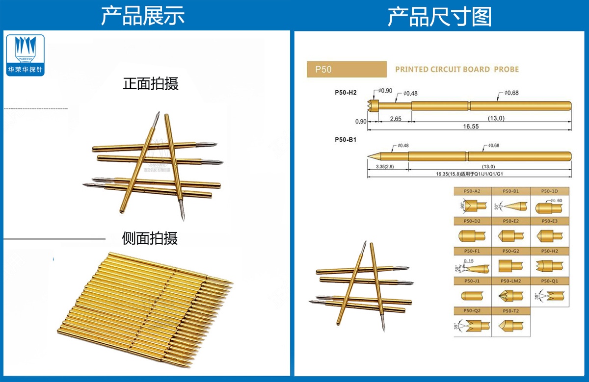 P50-B探針、尖頭探針、P50探針圖片、探針圖片、測(cè)試針圖片、頂針圖片、彈簧探針圖片