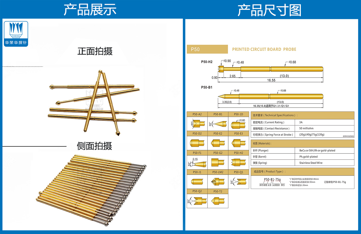 P50-E探針、圓錐頭探針、P50探針圖片、探針圖片、測(cè)試針圖片、頂針圖片、彈簧探針圖片
