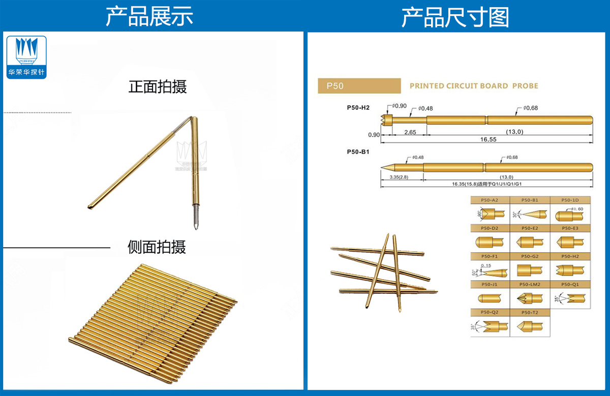 P50-F探針、圓錐頭探針、P50探針圖片、探針圖片、測試針圖片、頂針圖片、彈簧探針圖片