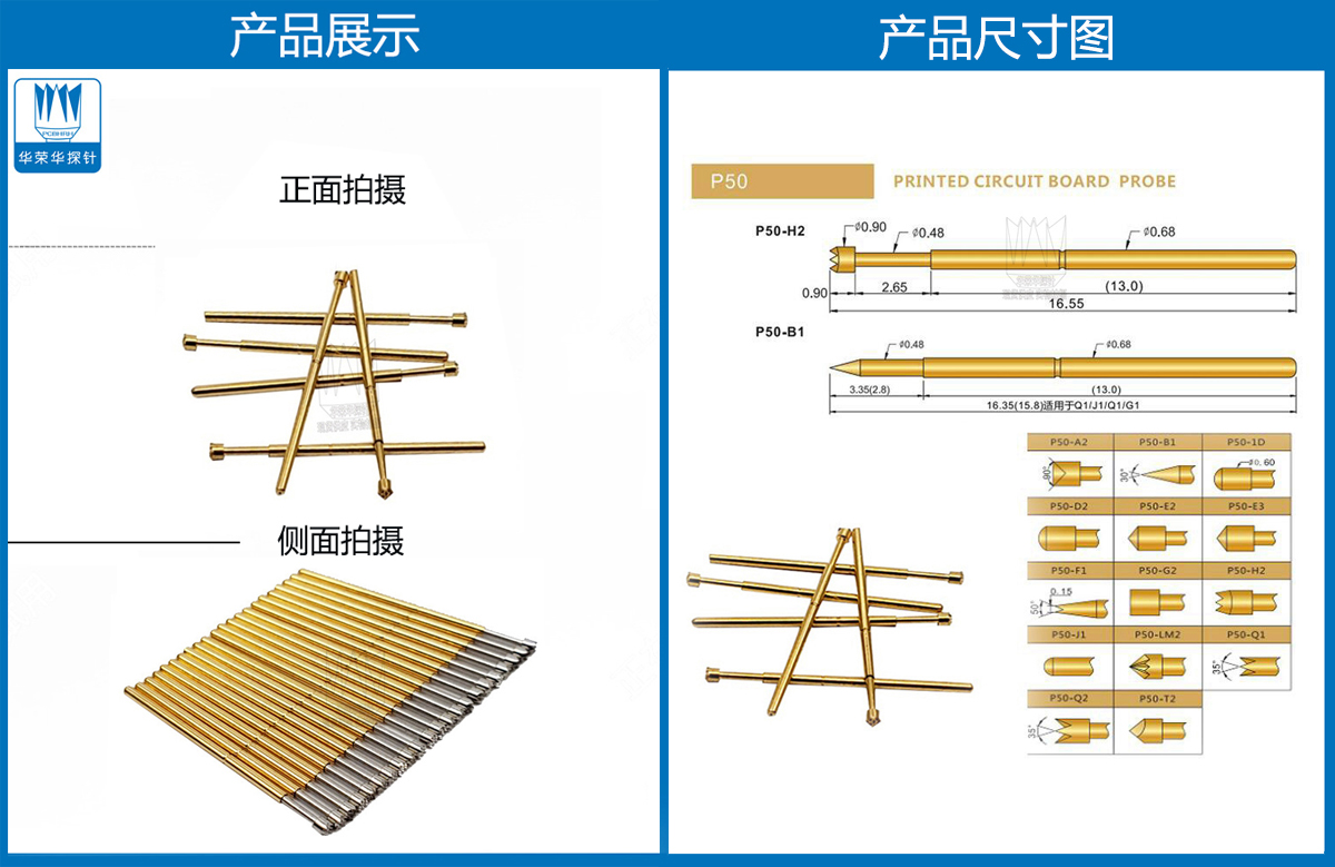 P50-H探針圖片、P50探針圖片、測(cè)試探針圖片、測(cè)試頂針圖片、彈簧測(cè)試針圖片