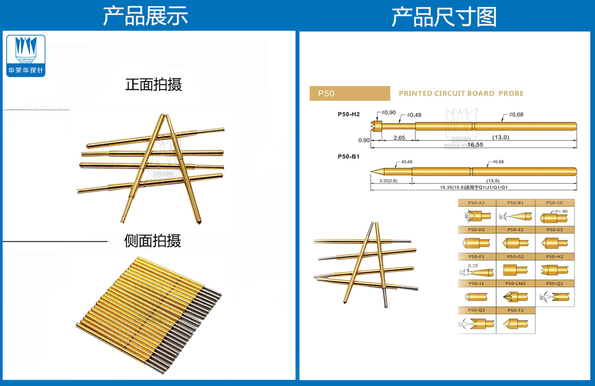 P50-Q1探針圖片、P50探針圖片、測試探針圖片、測試頂針圖片、彈簧測試針圖片