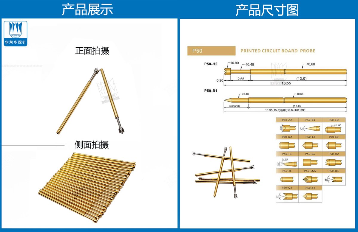 P50-Q2探針圖片、P50探針圖片、測(cè)試探針圖片、測(cè)試頂針圖片、彈簧測(cè)試針圖片