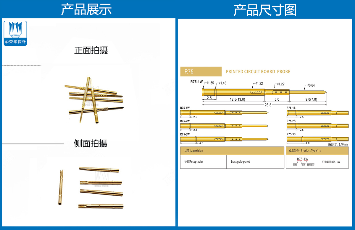 P75探針套管，華榮華探針套管廠家