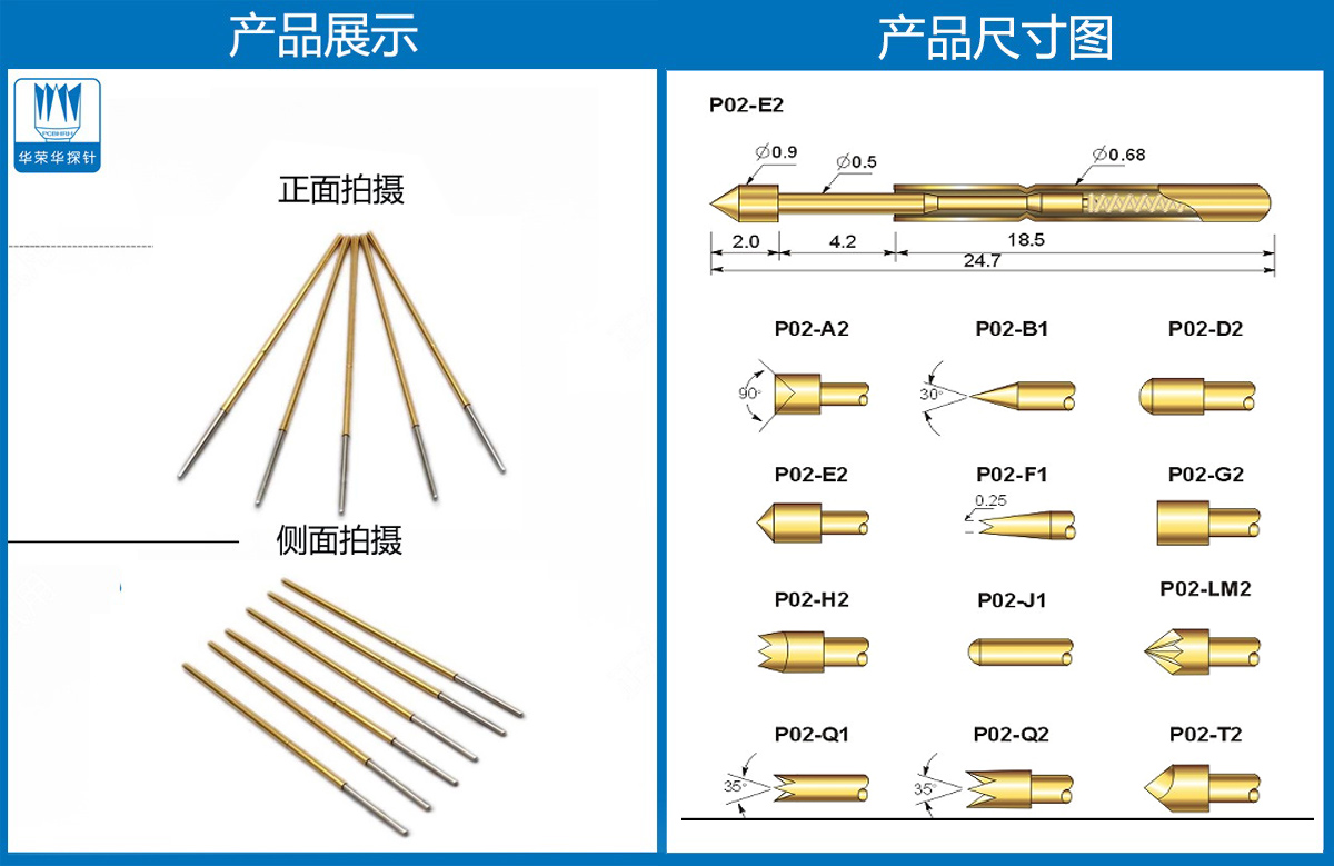 測試探針