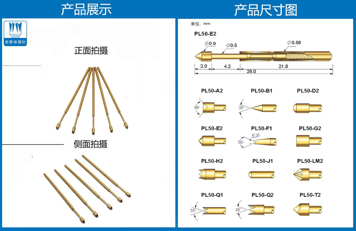 測(cè)試探針