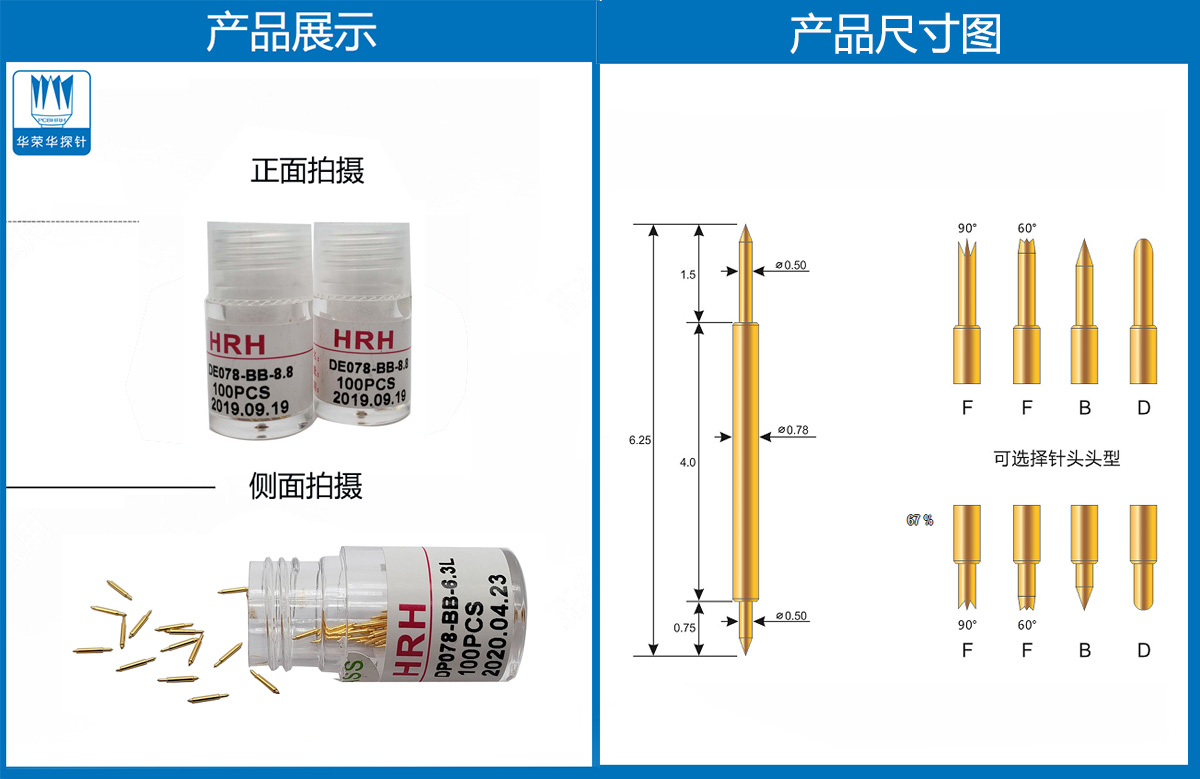 雙頭探針