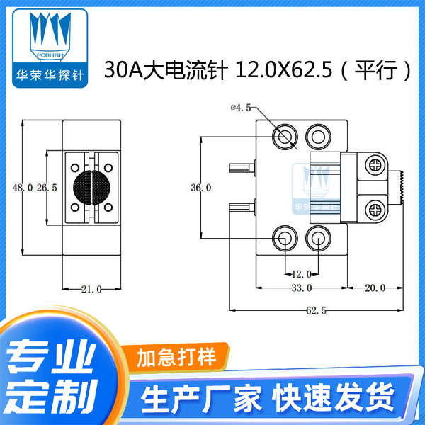 30A 大電流針 12.0*62.5