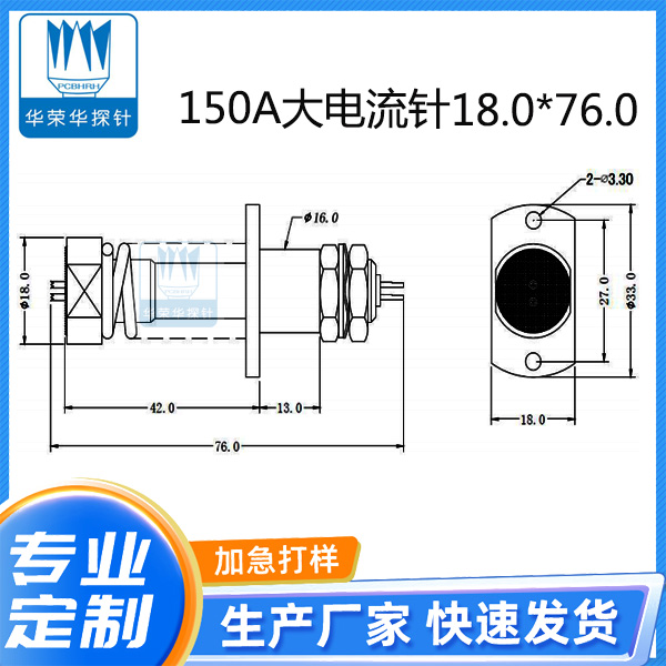 150A大電流針 18.0*76.0