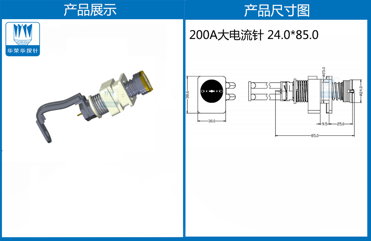 特殊大電流探針