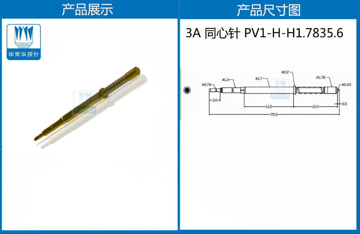 同心針