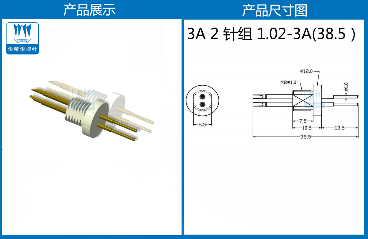 3針組