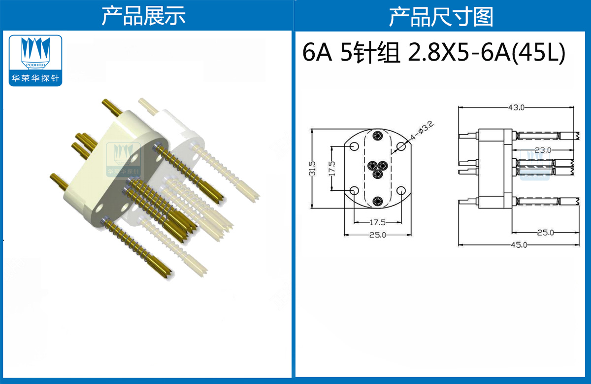 華榮華