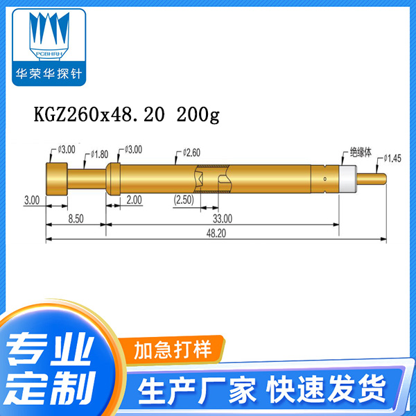 KGZ260X48.20 200g