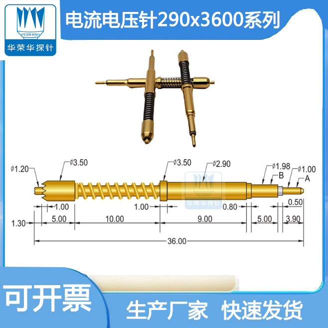 電流電壓針290*3600的參數(shù)包括哪幾個(gè)方面呢？