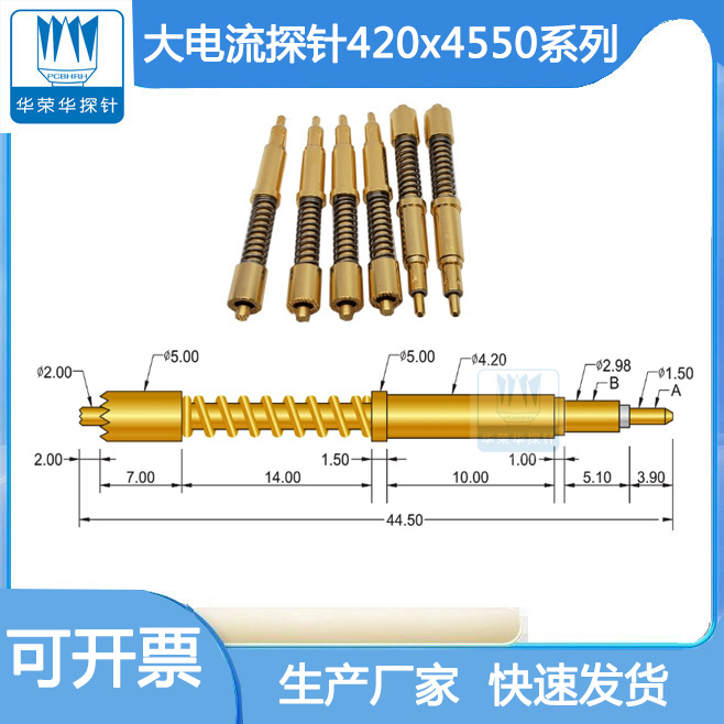 電流電壓針420*4450的參數(shù)包括哪幾個方面呢？